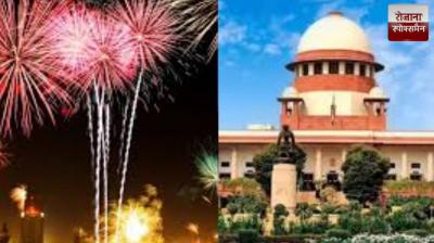 Supreme Court allows the manufacture of green firecrackers in Delhi NCR news in hindi
