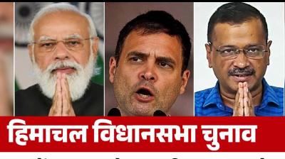 Himachal elections: BJP ahead on 20 seats and Congress on 13