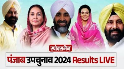 Fate of 45 candidates to be decided Punjab today News in hindi