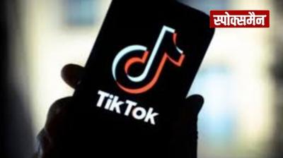 Government has not lifted the ban on TikTok news in hindi