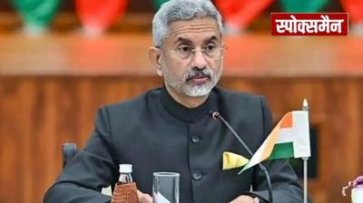 We have some limitations in the trade agreement with America: Foreign Minister Jaishankar