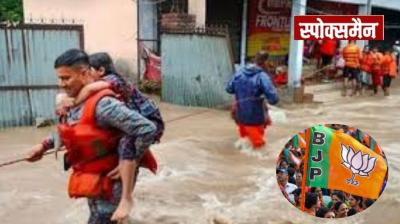 BJP appoints leaders as district in-charge in  flood situation in Punjab News in Hindi