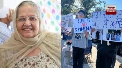 An elderly Punjabi woman detained by ICE in the US, locals protest for her release news in hindi
