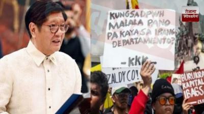 After Nepal and France, anti-government protests also took place in Philippines news in hindi