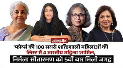  Nirmala Sitharaman, Roshni Nadar among 4 Indians in Forbes Most Powerful Women list 2023