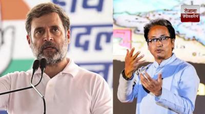 Rahul Gandhi blames BJP and RSS for Ladakh violence news in hindi