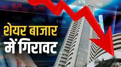 The stock market fell for the second consecutive day, the Sensex broke by 461 points