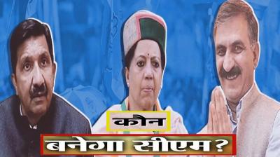 Pratibha, Sukhu and Agnihotri are in the race for the post of Chief Minister in Himachal Pradesh.