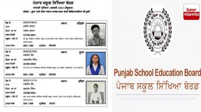 PSEB declared 8th class exam result News In Hindi