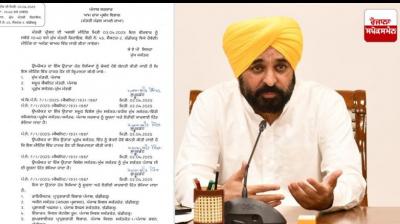 Punjab Cabinet Meeting tomorrow Latest News In Hindi