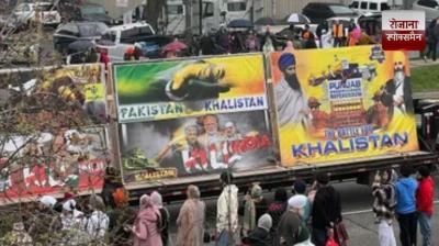 Khalistani groups linked to terror funding news in hindi