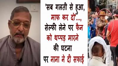  Nana Patekar Reaction Nana Patekar on slap video
