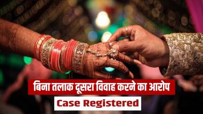 Wife accuses husband of second marriage without giving divorce, case registered