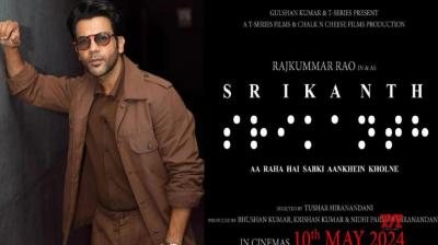 Rajkumar Rao film 'Srikanth' will be released on May 10 news in hindi