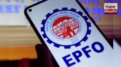 New EPFO app to allow members to withdraw EPF money through UPI