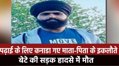 Only son of parents who went to Canada for studies died in road accident