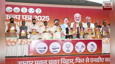 NDA manifesto released, schemes for youth and women announced news in hindi