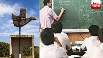 Dress code implemented for teachers of government schools in Chandigarh news in hindi