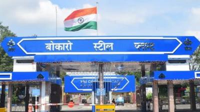 Rourkela Steel Plant will take additional charge of Director-in-charge of Bokaro Steel Plant news in hindi
