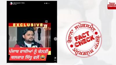  Old video of AAP MLA Balkar Sidhu Scolding AAP Viral As Recent Linked With Lok Sabha Elections 2024 
