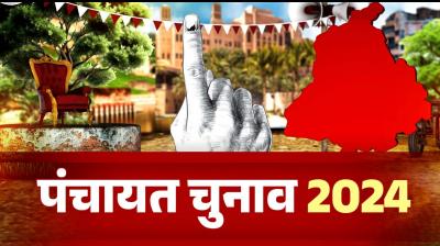 Punjab Panchayat Election Results LIVE News In Hindi