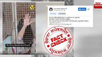 Fact Check Viral video girl captured in steel cage is a scripted video
