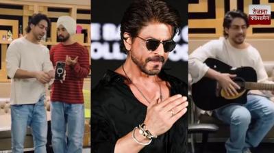 Aryan made his singing debut with Diljit Dosanjh's song Tenu Ki Pata news in hindi