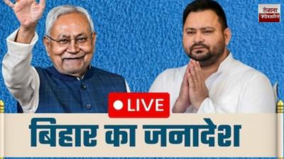 Not just Bihar, the by-election results for these seven states will also be announced today news in hindi