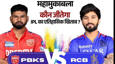 RCB vs PBKS IPL 2025 Final Today Narendra Modi Stadium weather News In Hindi